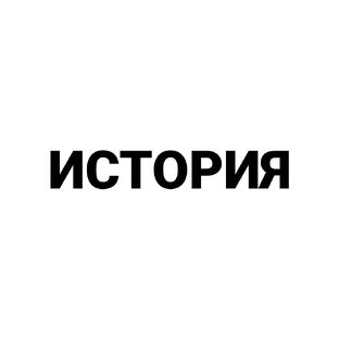 История