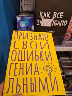 Терапевтический дневник повседневности