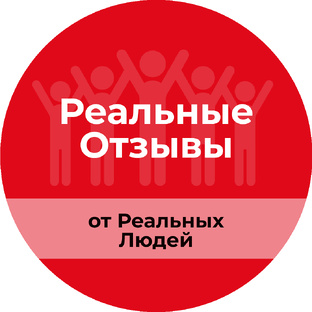 Отзывы 