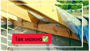 Советы по кровли.