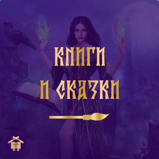 Книги от Юлы