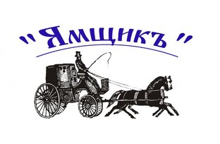  Борис Захаров и его род.