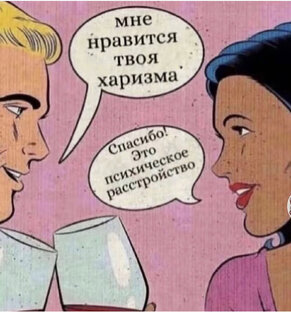 Психологический юмор