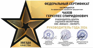 СОВЕТЫ #ЭКСПЕРТА № 1