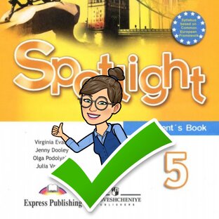 SPOTLIGHT 5