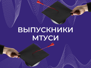 Выдающиеся выпускники 