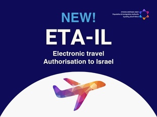 Как получить разрешение на въезд в Израиль или при чем тут ETA-IL?