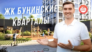 ЖК Прокшино - САМЫЙ ПРОДАВАЕМЫЙ ПРОЕКТ 2023 и 2024 года | от А101