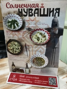 Чувашская Республика 