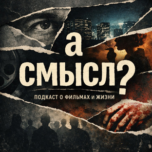 а смысл?