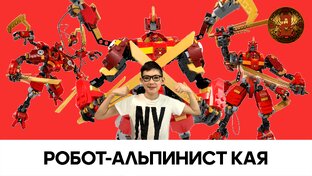 Ниндзяго. Зима-Весна-Лето 2024 года. "Восстание Драконов 2". 