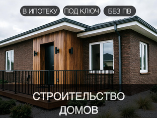 загородная недвижимость