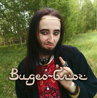 Видео
