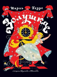 Книжки детства: моя любимая букинистика