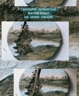 Мастер-класс 