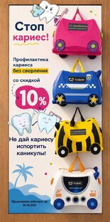 Летние какикулы