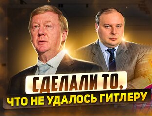 Про олигархов и приватизацию в России