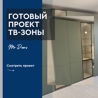 Реализованные проекты