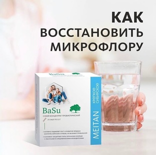 Для пищеварения и обмена веществ