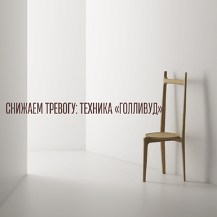Тревога