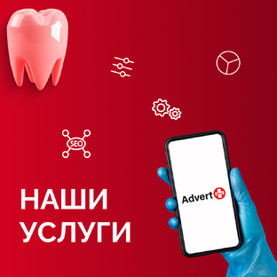 Наши услуги