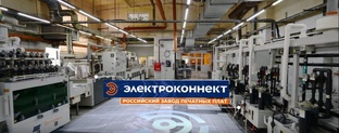 Новости «ЭЛЕКТРОконнект» 