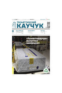 Февраль 2026 | № 2 (2956)