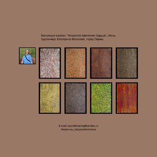 Ролики Искусство katyapatternslove 