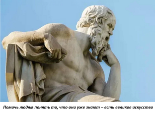 Разговоры о продажах