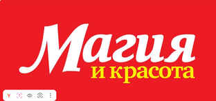 Красота и магия