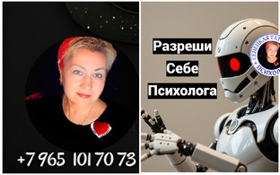 Психологическая помощь на сайте b17