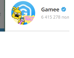 Телеграмм-игры.