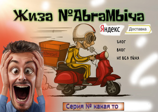Работа курьером в Пскове 