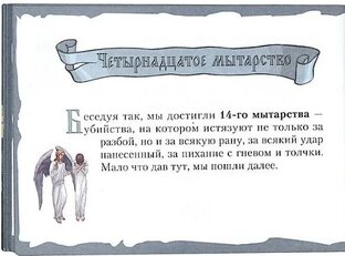 Я и мои банковые болота
