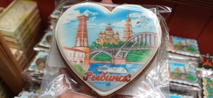 Рыбинск, Ярославская область
