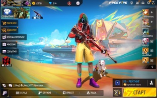 Играем фри фаер