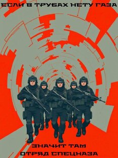 Патриотические