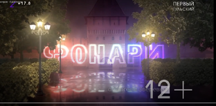Фонари