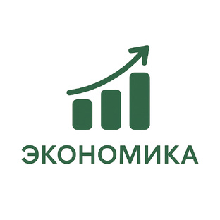 ЭкономикДен