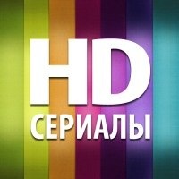 Сериалы 
