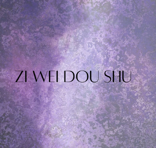  Цзы Вэй Доу Шу