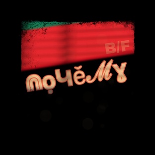 ⋒ọԿěℳɣ - Мемы