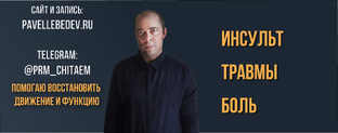 Об Инсульте