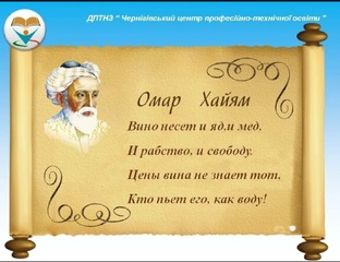 Умар Хаям