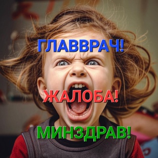 Агрессивные пациенты