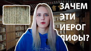 О Китае