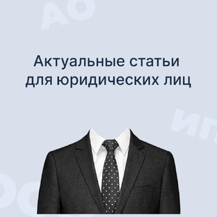 Для бизнеса