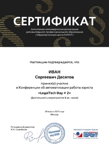Повышение квалификации!
