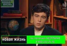 Как начиналась "Новая жизнь"