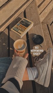 Творчество 